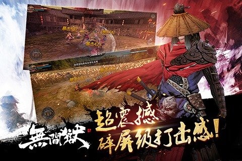 无间狱  v1.0.0图3
