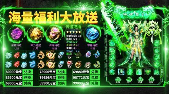 战皇觉醒传奇  v1.7图1