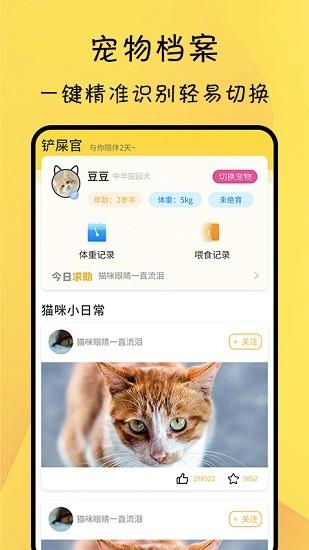 猫友舍