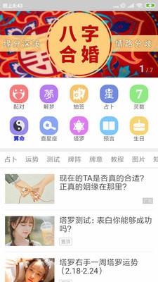 心水资料  v1.9图4