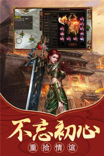 沙城战神传奇  v1.8图1