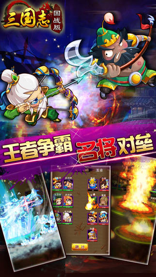 三国志国战版  v1.3.004图3