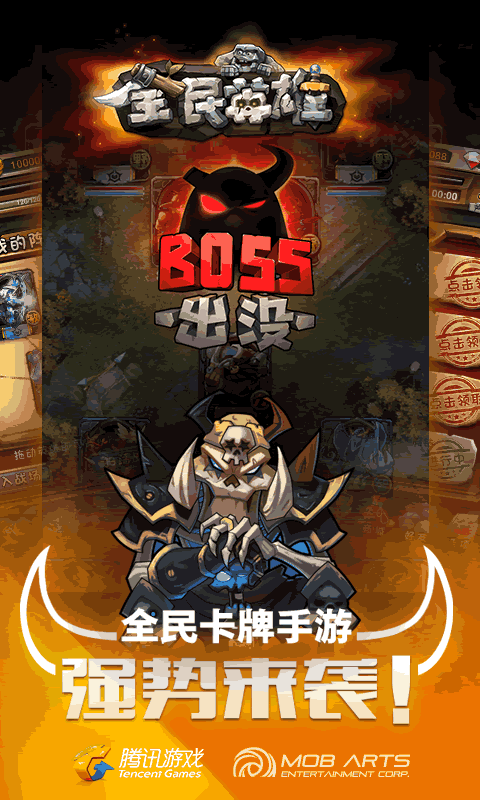 全民英雄  v3.2.1图1