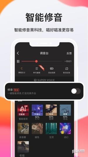 唱K  v6.2.8.278图2