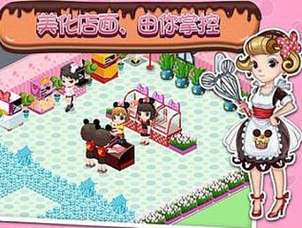 梦幻蛋糕店  v1.3.1图3