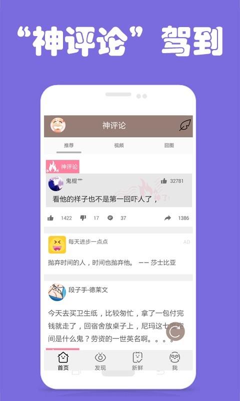 搞笑段子大全  v1.4图4