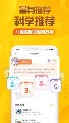 灰姑娘  v5.2.6图4