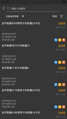 K5电竞  v1.0.8图4