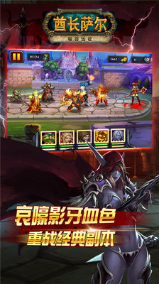 酋长萨尔  v2.0图5