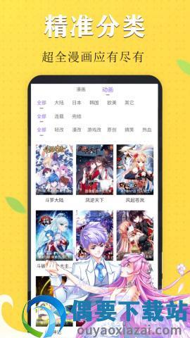 嗨皮漫画免费版  v1.0图2