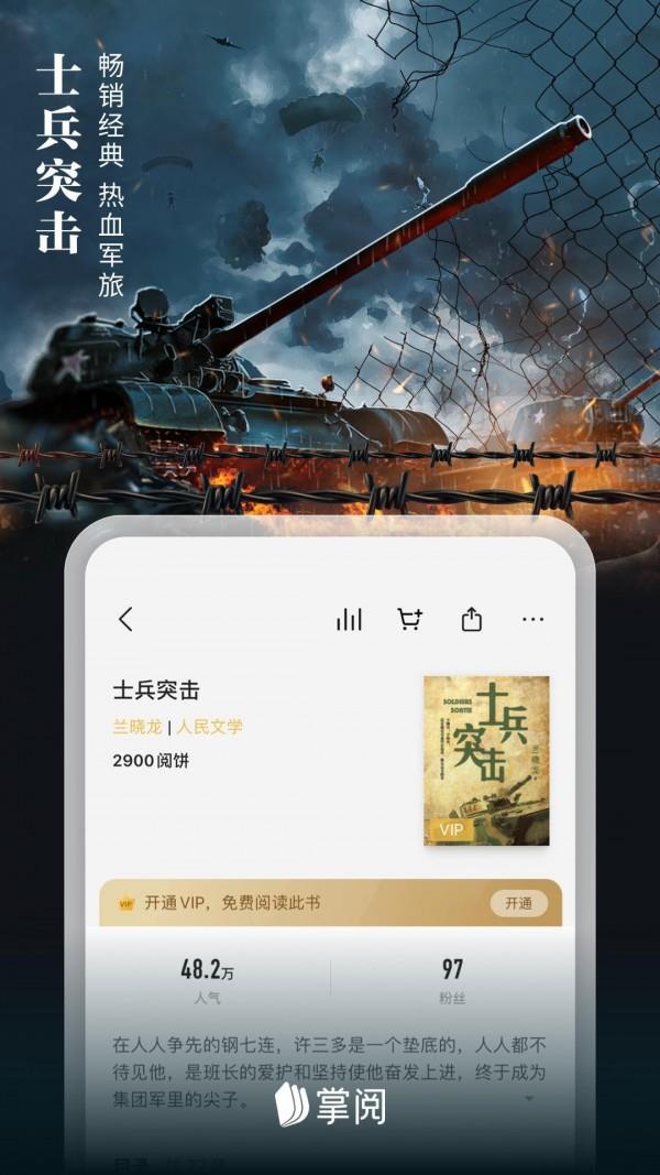 爱读掌阅  v7.57.0图2