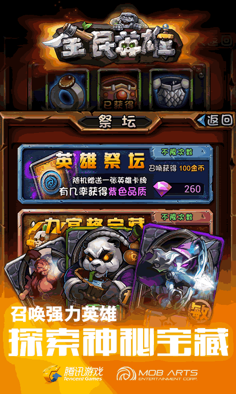 全民英雄  v3.2.1图4