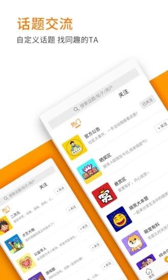 逗客  v2.0.1图4