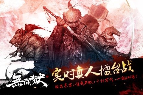 无间狱  v1.0.0图1