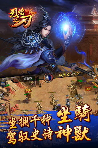 烈焰之刃  v1.0图5