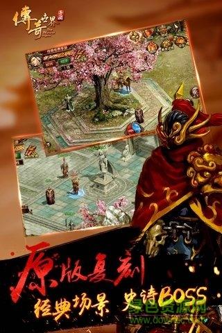 3975传奇世界  v2.3.1.0图1