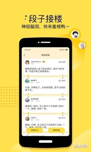 豆皮  v1.7.4图4