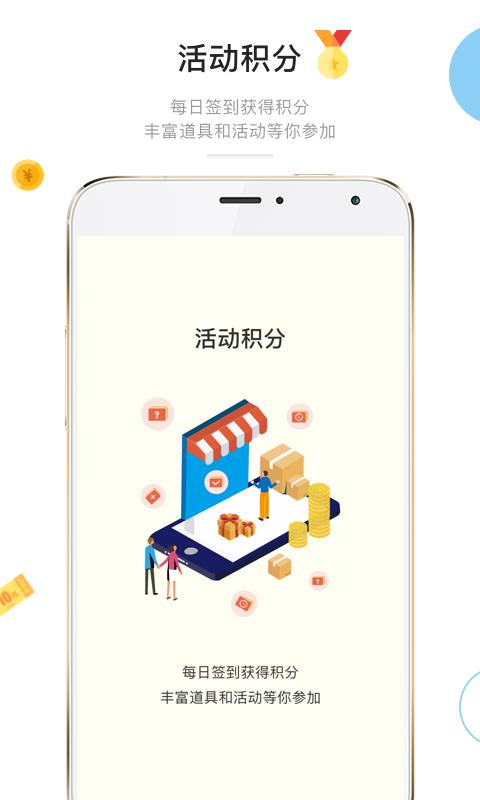 全民共进  v4.4.6图3