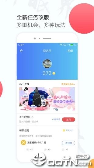 万视达安卓版  v6.1.11图3