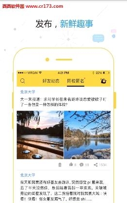 Bang校园直播  v4.3.2图3