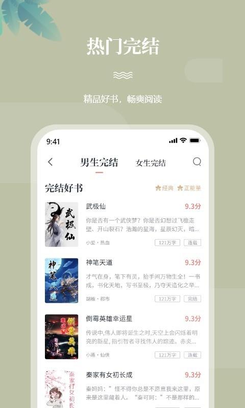 一起看书  v1.3.0图4