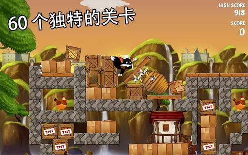 偷鸡狐  v2.2.0图2
