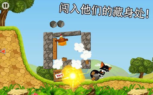 偷鸡狐  v2.2.0图4