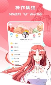 爱优漫官网版  v2.8.5图1