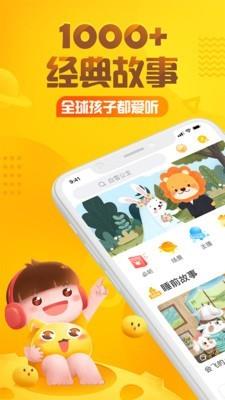 小兔汤姆系列  v5.2.6图1