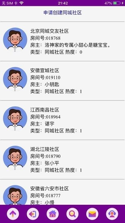 爱说笑社群  v2.7.0图2