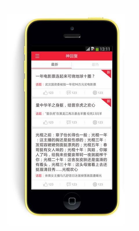 神回复啊  v1.2.3图1