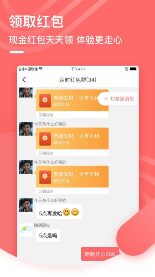 搞笑专家  v1.0.1图4