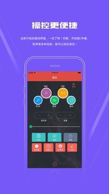 Kone点歌  v5.11.8图2