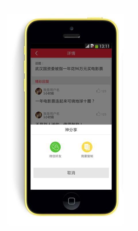 神回复啊  v1.2.3图4