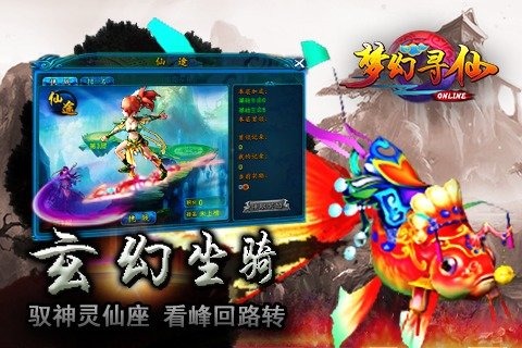 梦幻寻仙  v1.3图1