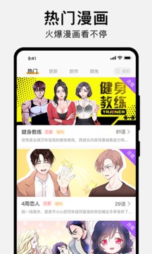 狸番漫画免费
