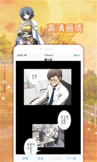 666漫画网免费版