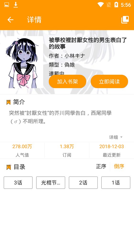 漫画菌免费韩漫