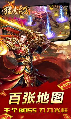 猎魔赏金手游官网版  v1.0.3图4