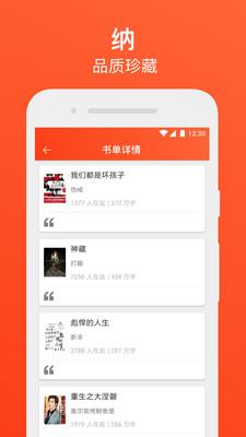 书海免费追书小说  v1.0.2图2