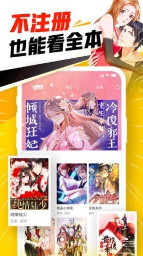 jmcomic天堂漫画免费版