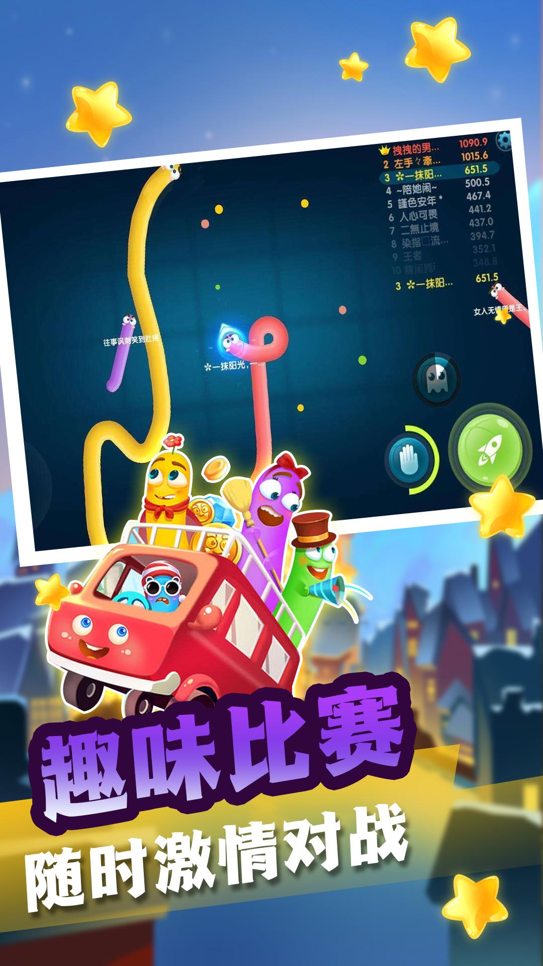 我脖子比你长  v1.0.0图4