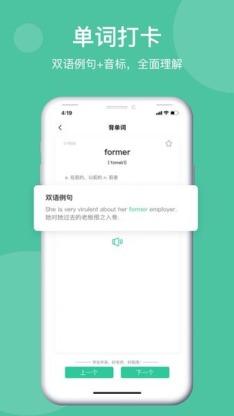 学在华英  v1.4.0图4