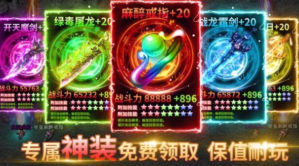 深渊魔域传奇  v1.3图3