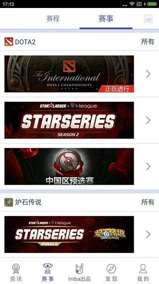 ImbaTV官方版  v2.5.1.1图1