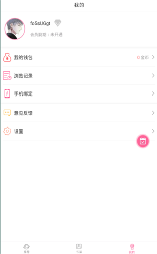 秀十八漫画免费