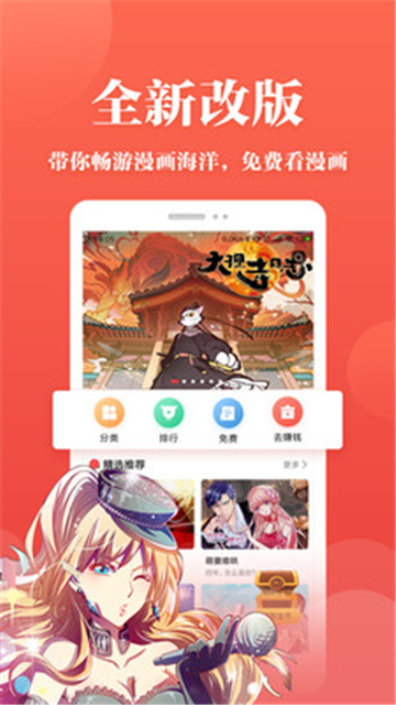 波波漫画免费版