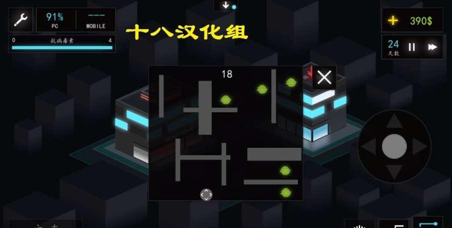 黑客2汉化版