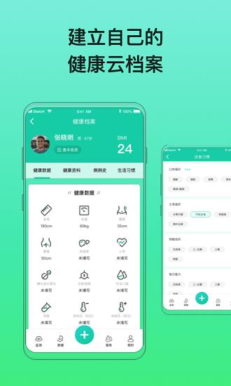 糖动血糖  v4.3.3图1