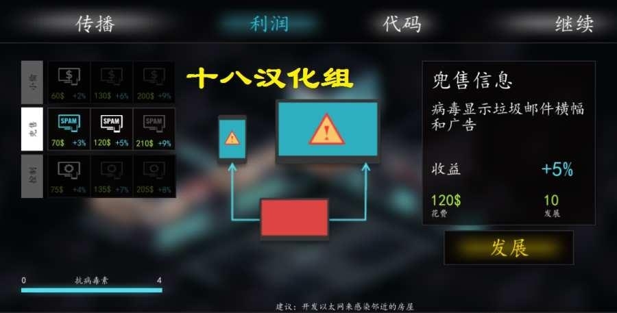 黑客2汉化版  v3.6图1